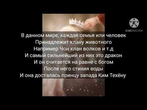 Видео: Фанфик VIMIN ВЕЛИКИЙ ДРАКОН 1 ЧАСТЬ