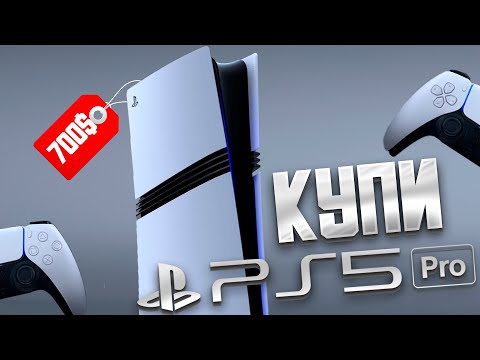 Видео: SONY УБИЛА КОНСОЛЬНУЮ МАГИЮ