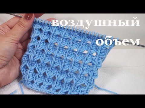 Видео: Чудо ажур с красивым рельефом. Узор спицами для свитера. 206
