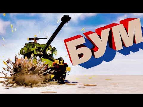 Видео: БИТВА ТАНКОВ и ЭКСПЕРИМЕНТЫ в TEARDOWN