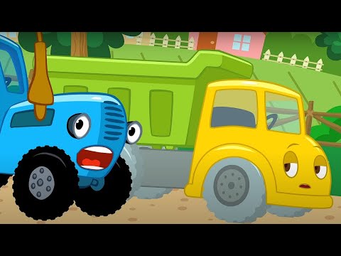 Видео: Песни для детей - Синий трактор - Мультики про машинки и транспорт