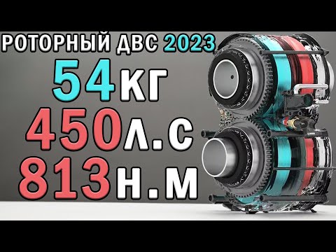Видео: ВОДОРОДНЫЙ РОТОРНЫЙ ДВС на 450+л.с при весе 54кг! H2 STARFIRE 2023!