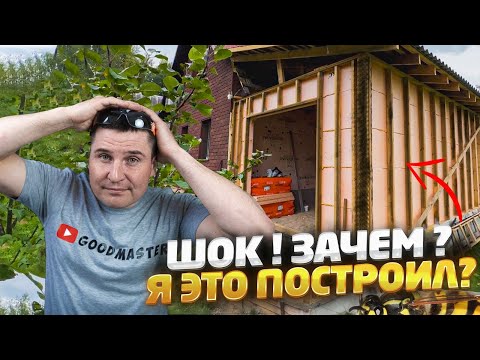 Видео: ✅ Построил дом за 24 часа но ХЕЙТЕРЫ меня сглазили | Рассказываю что буду делать дальше