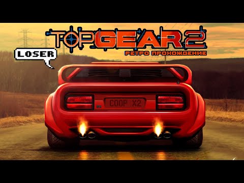 Видео: (2 игрока) Top Gear 2 - ретро прохождение игры на SEGA | Топ Гир 2 на Сега