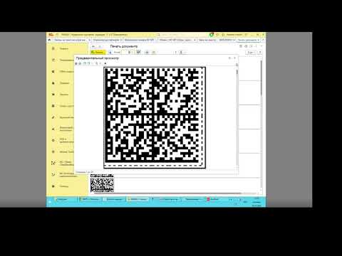 Видео: Заказ (эмиссия), нанесение и ввод в оборот маркировок Честного знака в 1С