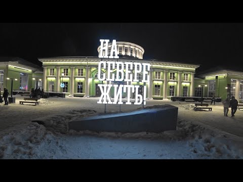 Видео: МУРМАНСК ГЛАЗАМИ МОСКВИЧЕЙ. МЫ В ШОКЕ ОТ УВИДЕННОГО! ГУЛЯЕМ ПО МУРМАНСКУ. ЦЕНЫ НА ДЕЛИКАТЕСЫ.