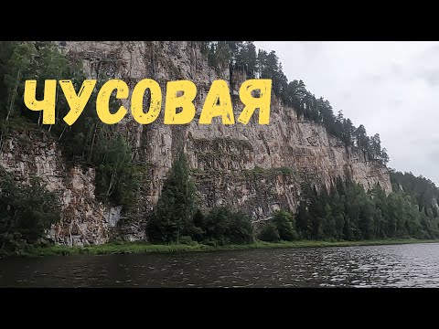 Видео: Чусовая, сплав одной ночи