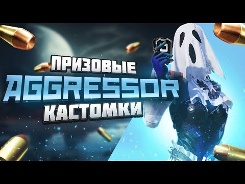 Видео: 🔥КАЖДЫЕ 30 ЛАЙКОВ ПРИЗОВАЯ КАСТОМКА С ВЕБ КОЙ🔥 КАСТОМКИ PUBG MOBILE ЛОКАЛКИ PUBG MOBILE РОЗЫГРЫШИ