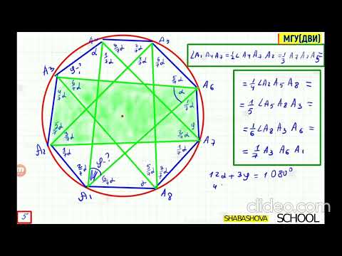 Видео: МГУ. Дополнительное вступительное испытание. (ДВИ). 2021 год. Математика.