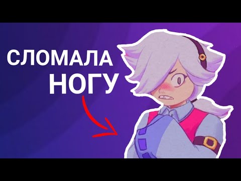 Видео: Эдгар и Колетт💍🌱[1-й сезон 12 серия]🦋Колетт сломала ногу!