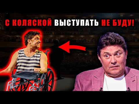 Видео: Паралич, инвалидное кресло и тяжелый диагноз… Как живет Белоголовцев сейчас