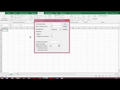 Видео: Создание выборки в MS Excel