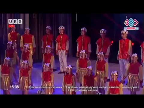 Видео: Нийслэлийн 380 жилийн ойн Хүүхдийн найрал дууны шилдэг хамтлаг