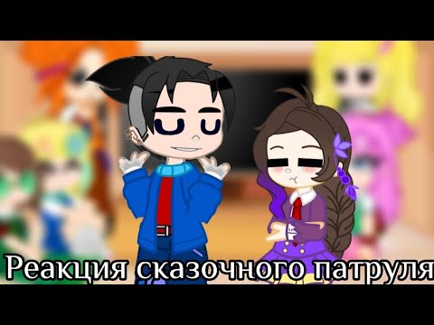 Видео: ✨ᴩᴇᴀᴋция ᴄᴋᴀɜᴏчнᴏᴦᴏ ᴨᴀᴛᴩуᴧя нᴀ ᴛᴛ✨