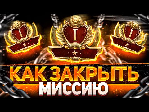 Видео: Как попасть в ЗОЛОТО 1 на групповой арене | ЛИЧНЫЙ опыт | Raid: Shadow Legends