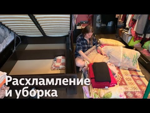 Видео: РАСХЛАМЛЕНИЕ и УБОРКА в ЯЩИКЕ под КРОВАТЬЮ