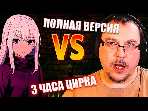 Видео: ПОЛНЫЙ ДИАЛОГ АБАДЕДА И ЕЛИСЕЯ 3 ЧАСА ЦИРКА