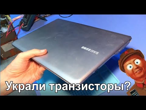 Видео: Диагностика и ремонт ультрабука Samsung. Как прошить плату LOTUS 14 CML на программаторе Вертьянова