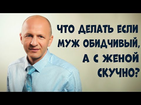 Видео: ОТВЕТЫ НА ВАШИ ВОПРОСЫ ПО СЕМЕЙНЫМ ОТНОШЕНИЯМ