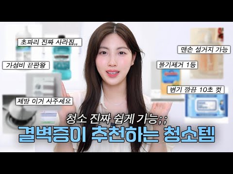 Видео: Фруктовые мушки полностью исчезли;; Уборка — это, прежде всего, оборудование❤️‍🔥 Незаменимая вещь...