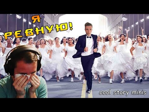 Видео: Ищем девушку Инсайзу. Терёха не смог сдержать слёз / Cool Story Minis