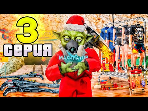 Видео: ПУТЬ АРЕНДОДАТЕЛЯ на АРИЗОНА РП #3 (Arizona RP - SAMP)