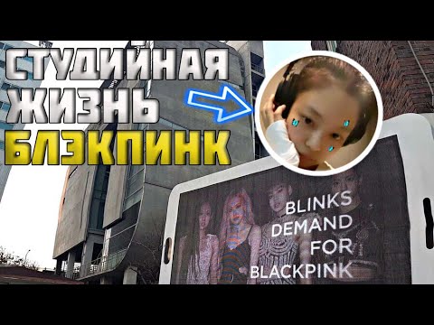 Видео: БЛЭКПИНК 2020| Вот КТО или ЧТО мешает камбэку