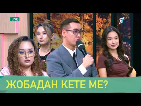 Видео: Ернар неге “Ханзада” сайысына қатыспады? Жобадан кете ме? Аяулым Аделяға дос па қас па ? 