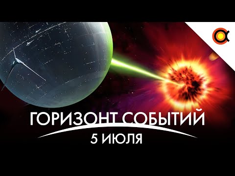 Видео: Исчезнувшая звезда, Сплюснутая планета, Странная масса: КосмоДайджест#66