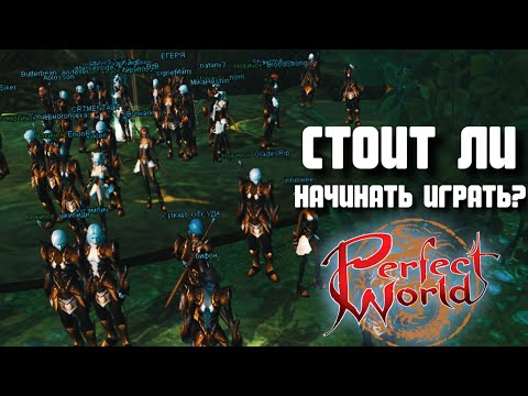 Видео: СТОИТ ЛИ ИГРАТЬ в ПВ 2026?