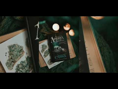 Видео: Озвучка фанфика ~Напарники/ Квил Киппс и Люси Карлайл/ Агенство Локвуд и компания/Часть 2