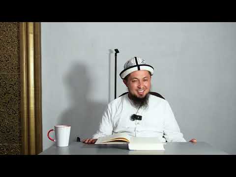Видео: Хадис Кудси сабагы: Кириш сөзү | 10-сентябрь, 2025