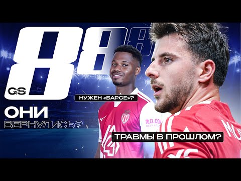 Видео: Как Они? ТОП-8 Аутсайдеры Прошлого Сезона