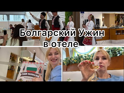 Видео: Мой Ужин в отеле | Нарушаю диету? | Что пробую и что не стоит есть | Ананасы Ракия Сыры  Sol Marina 