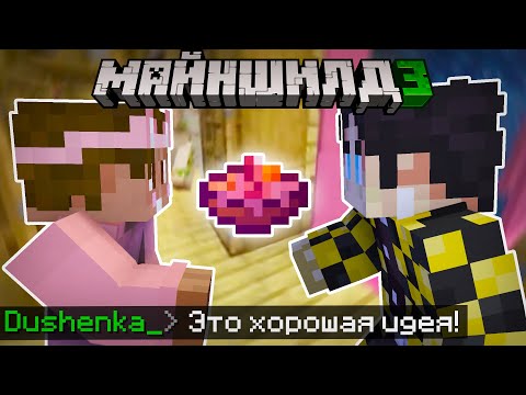 Видео: ДОГОВОР С СЕКБИ НА ВАКЦИНУ | ГОЛОС С НЕБЕС ПОДСКАЗЫВАЕТ ДУШЕНЬКЕ, ЧТО НАДО ДЕЛАТЬ | МайнШилд 3