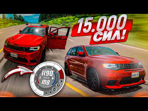 Видео: САМАЯ МОЩНАЯ И БЫСТРАЯ ТАЧКА! JEEP на 15.000 СИЛ! СТАВИМ РЕКОРД СКОРОСТИ! (BEAM NG DRIVE)