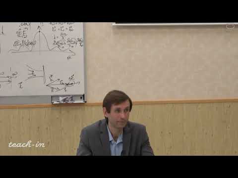 Видео: Жигунов Д.М. - Оптика квантовых низкоразмерных структур - 8.Квазичастицы в низкоразмерных структурах