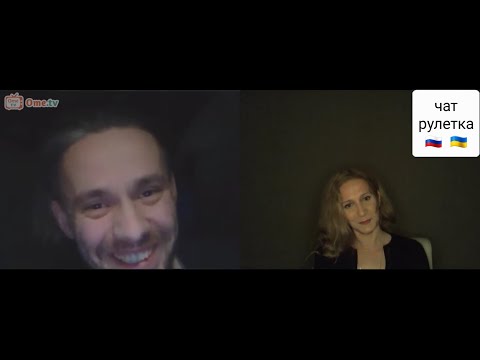 Видео: Две встречи. Чат рулетка