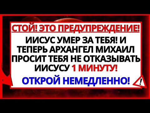 Видео: КАК АРХАНГЕЛ МИХАИЛ ЗАПУГАЛ ДЬЯВОЛА, ЧТОБЫ НЕ ДАТЬ ЕМУ НАВРЕДИТЬ ВАМ!