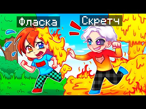 Видео: 😨 Майнкрафт но Всё Чего Я Коснусь ПРЕВРАТИТСЯ В ЛАВУ!
