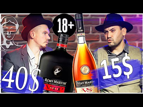 Видео: Старший и Младший | Remy Martin | VS или VSOP?