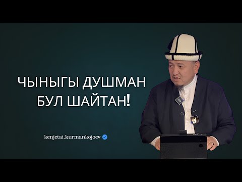 Видео: Шакик аль-Балхийдин шакиртине айткан 8 насаат | Устаз Кенжетай ажы Курманкожоев
