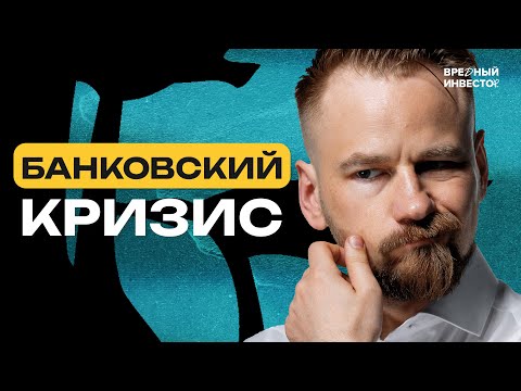 Видео: Сбер, Совкомбанк, ТБанк. Банки и Логистика. Ищем идеи!