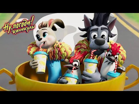 Видео: Ну, погоди! Каникулы 🐺  Царь горы 🐰 Премьера на канале Союзмультфильм HD