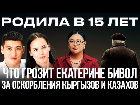 Видео: Бивол назвала казахов г*вном, на западе Казахстана погибли 12 человек -  события недели / JURT