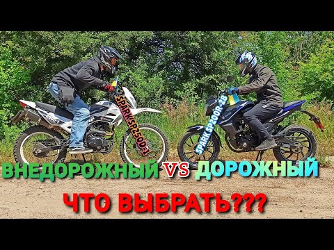 Видео: ОБЗОР на SPARK SP200R-28 \ СРАВНЕНИЕ Spark 250D-1| тест-драйв SPARK SP200R-28 | spark 200, spark 250