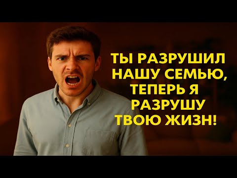 Видео: Моя дочь скрывала страшную правду — как я спасла нашу семью и отомстила врагам