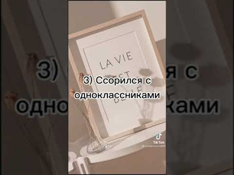 Видео: Загибай палец если //// из Тик Тока///