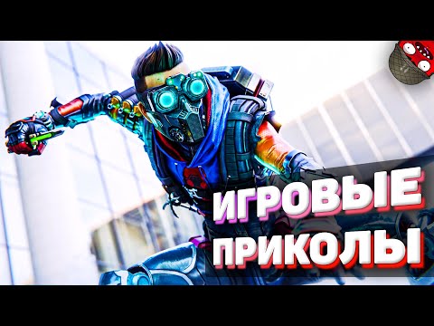 Видео: ЗАСМЕЯЛСЯ - ПОДПИСАЛСЯ!! ЛУЧШИЕ ИГРОВЫЕ ПРИКОЛЫ