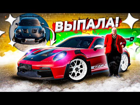 Видео: Я ВЫБИЛ МЕЧТУ!!! Я НЕ ВЕРЮ!!! 2 ГОДА ОХОТИЛСЯ ЗА САМЫМ РЕДКИМ PORSCHE 911 GT3!!! ( GTA Radmir RP )